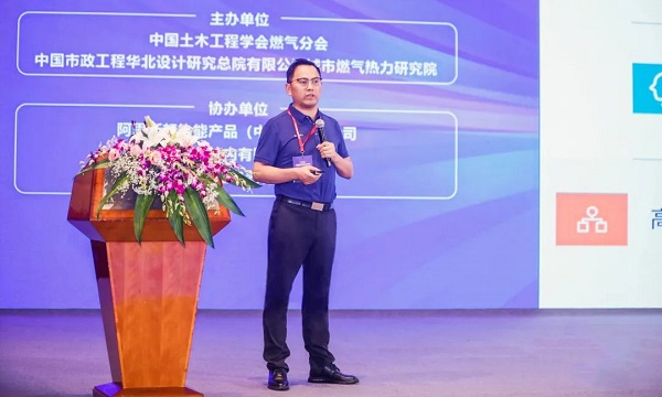 四方光電參加2023中國燃氣具行業(yè)年會，并發(fā)表“高性能傳感器賦能燃氣具高質(zhì)量發(fā)展”主題演講