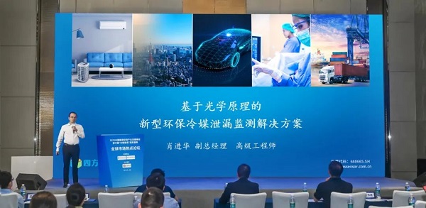 喜獲品牌大獎“極智獎”，四方光電深耕暖通空調安全舒適監(jiān)測