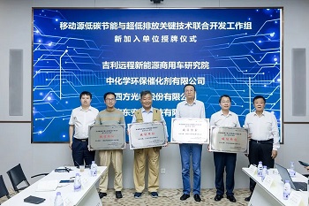 四方光電加入移動源超低排放關鍵技術工作組 助力國產(chǎn)化技術突破
